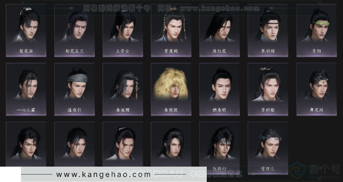 YYS33545燕云十六声账号详情图11