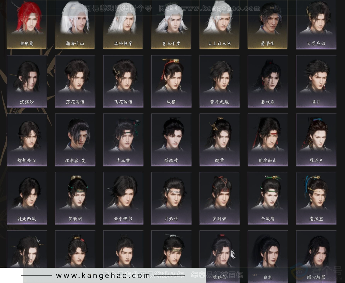 YYS33545燕云十六声账号详情图10