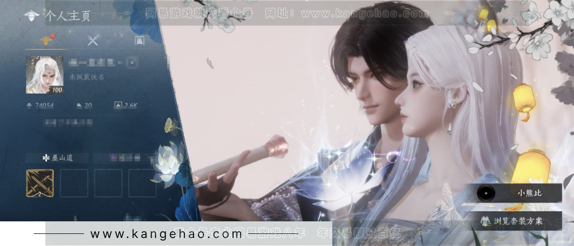 YYS33545燕云十六声账号详情图1