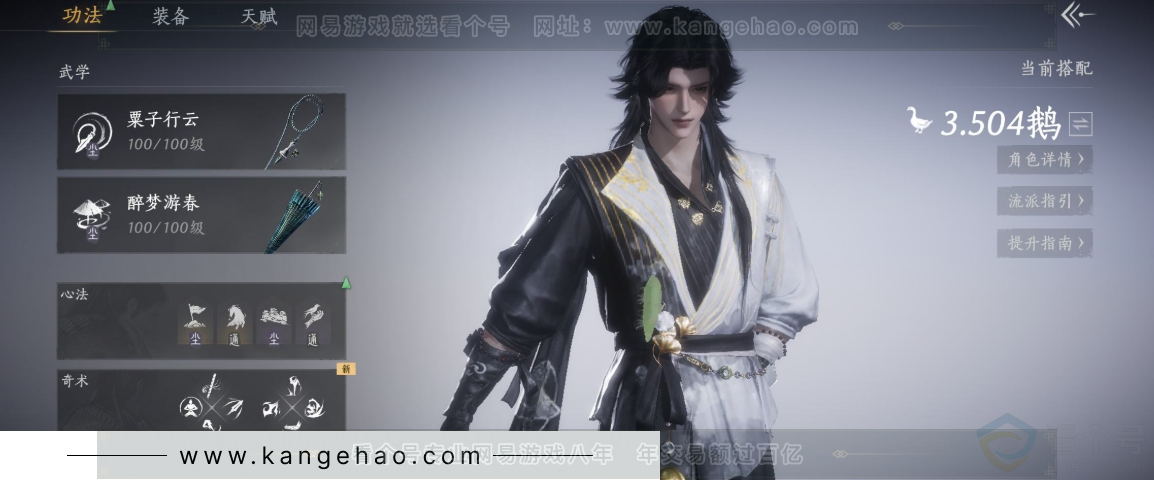 YYS33545燕云十六声账号详情图14