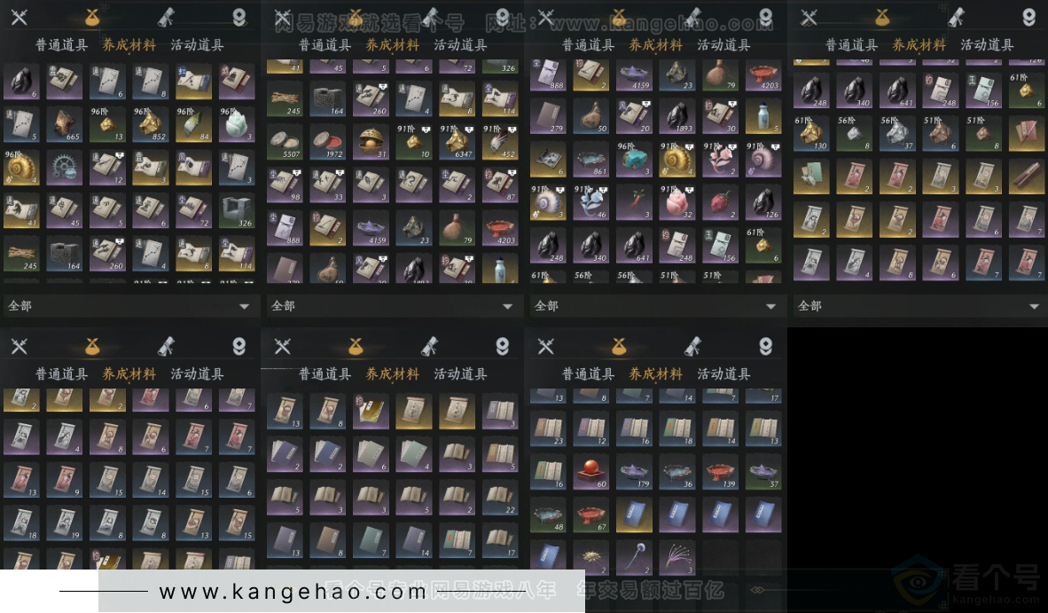 YYS33545燕云十六声账号详情图17