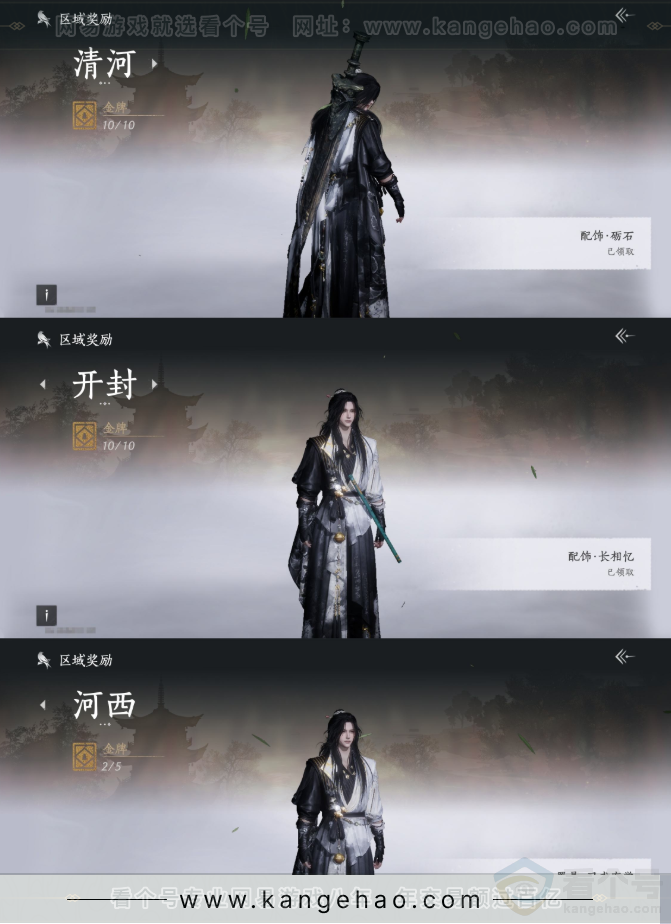 YYS33545燕云十六声账号详情图28