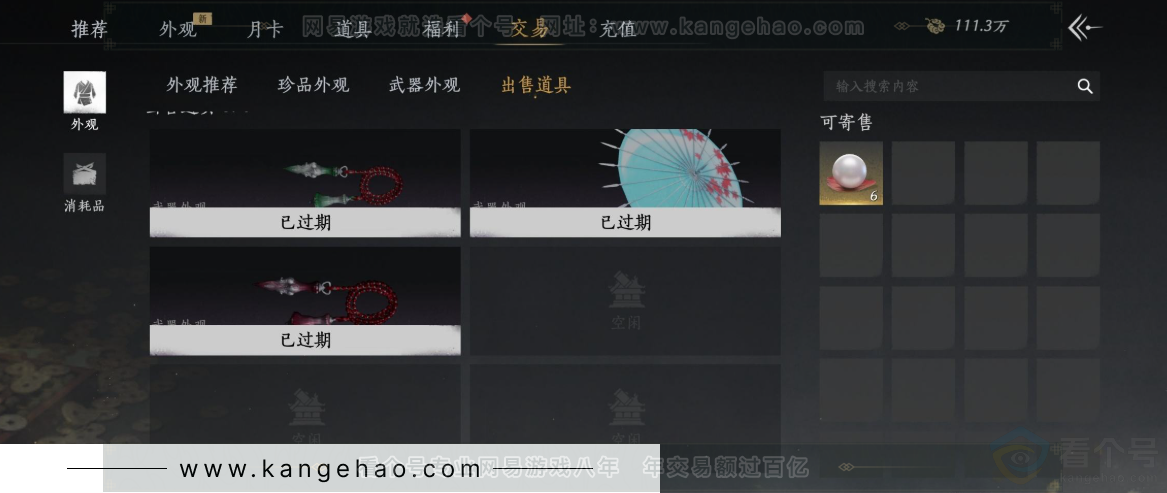 YYS33545燕云十六声账号详情图30