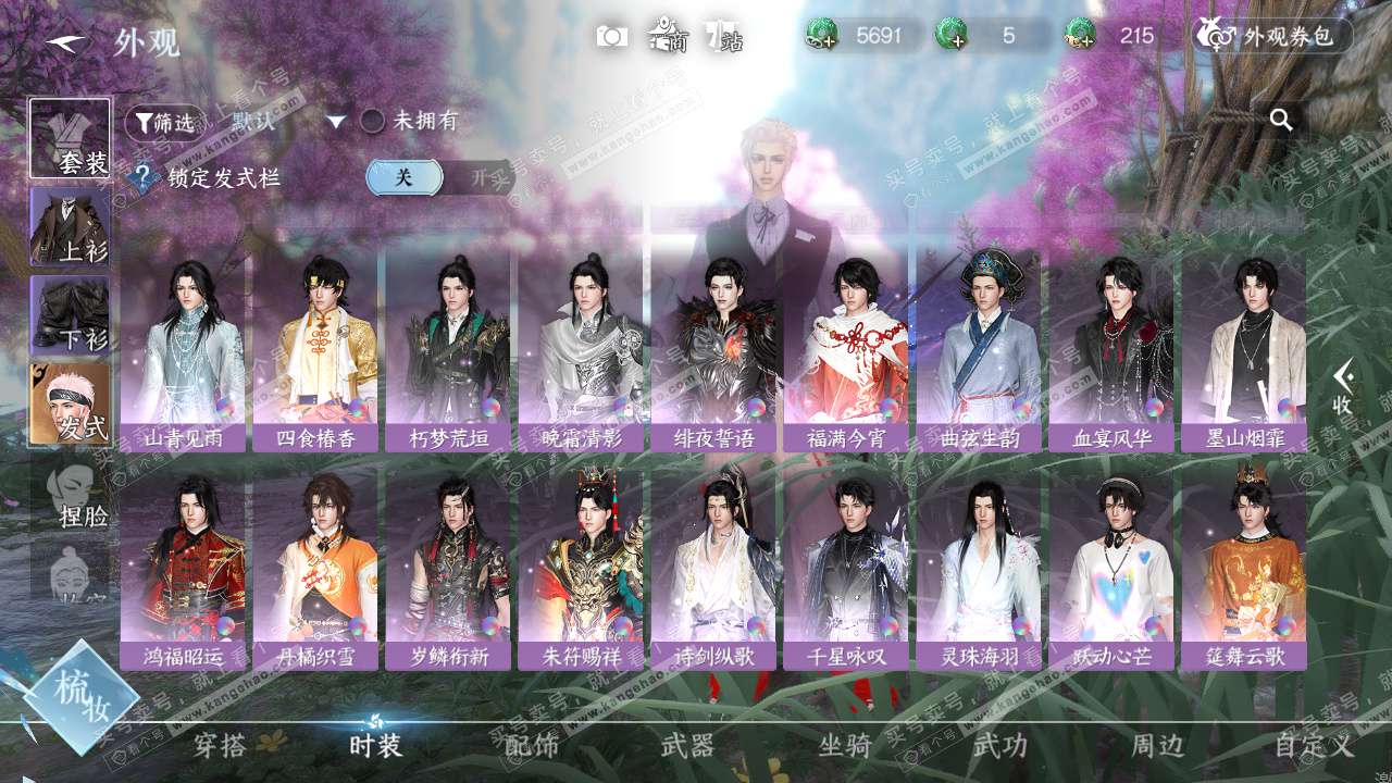 NSH325184逆水寒手游账号详情图16 NSH325184逆水寒手游账号详情图16