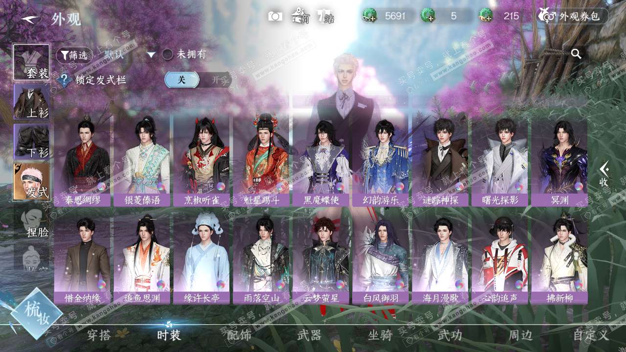 NSH325184逆水寒手游账号详情图15 NSH325184逆水寒手游账号详情图15