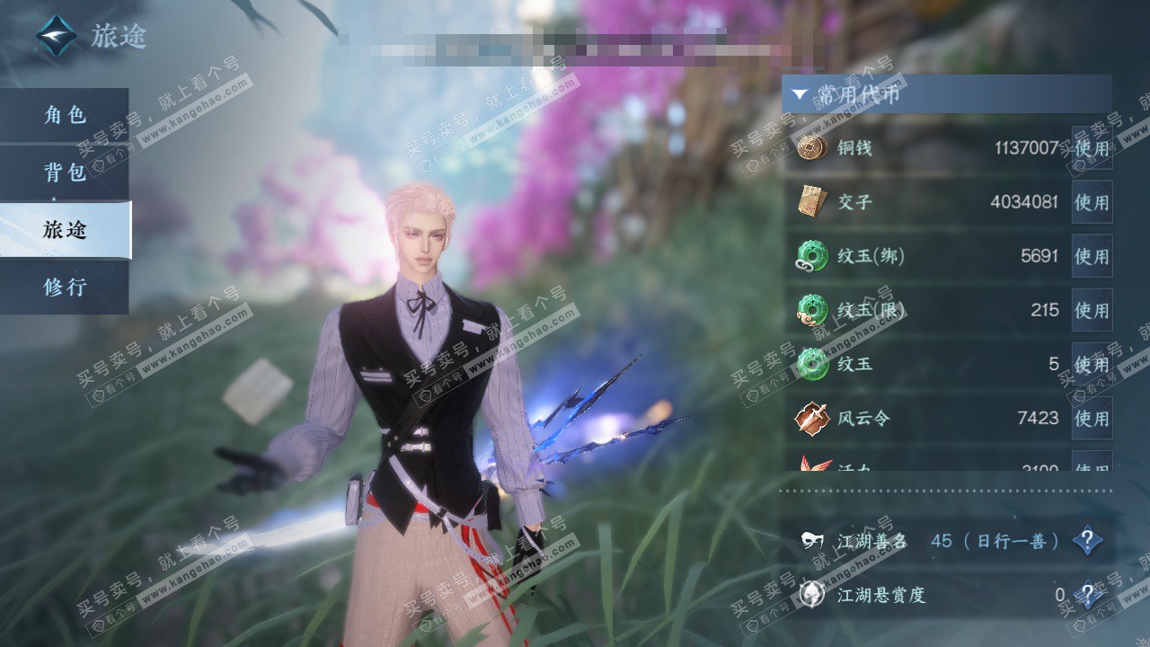 NSH325184逆水寒手游账号详情图5 NSH325184逆水寒手游账号详情图5