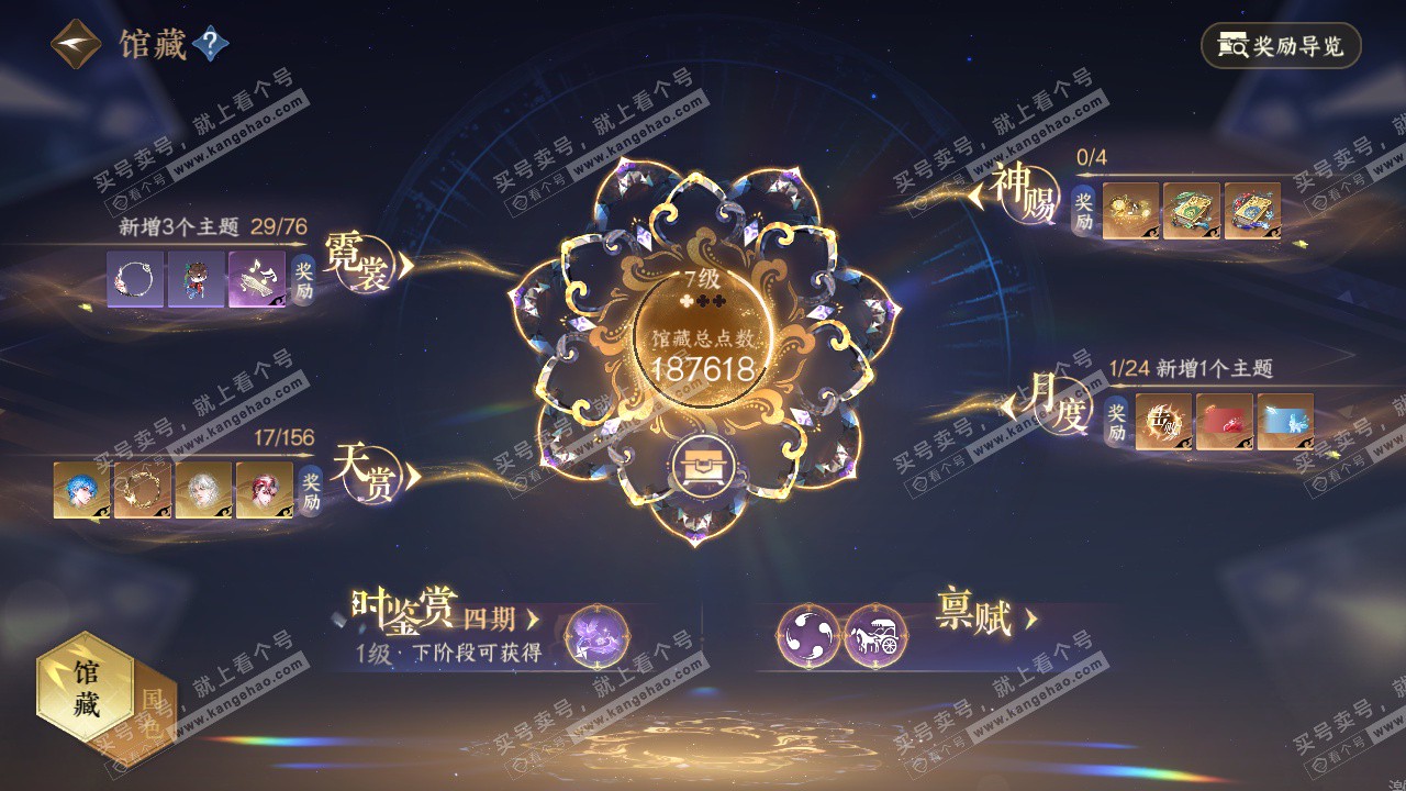 NSH325184逆水寒手游账号详情图13 NSH325184逆水寒手游账号详情图13