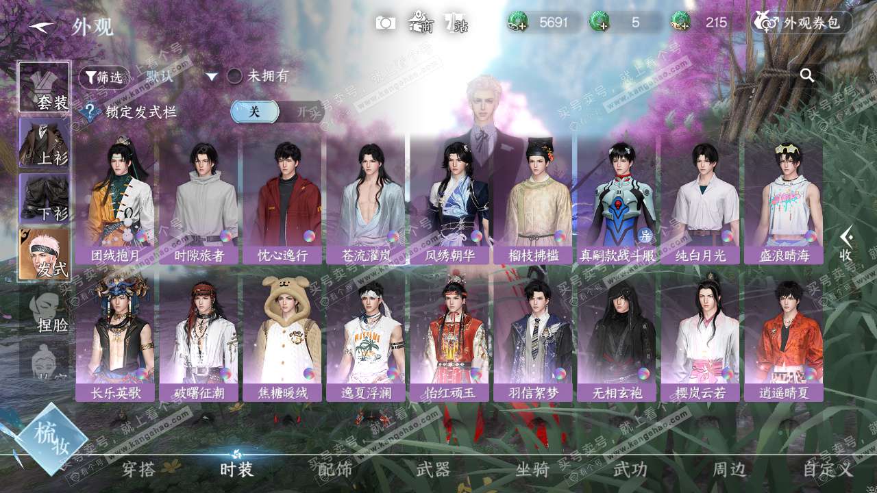 NSH325184逆水寒手游账号详情图14 NSH325184逆水寒手游账号详情图14