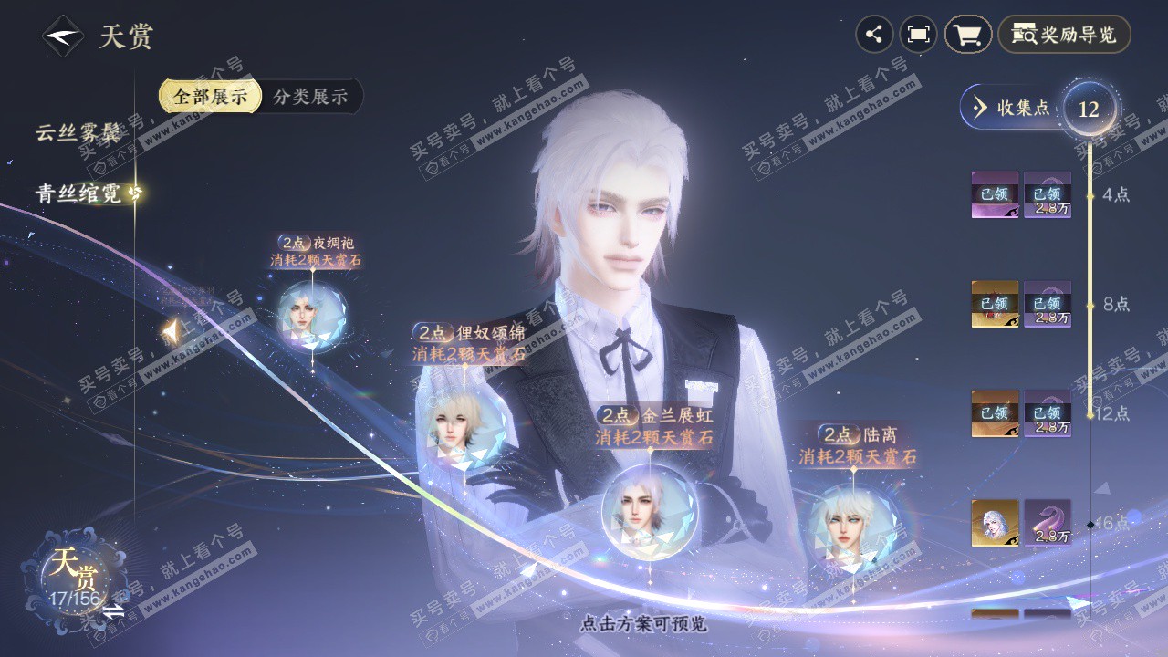 NSH325184逆水寒手游账号详情图11 NSH325184逆水寒手游账号详情图11