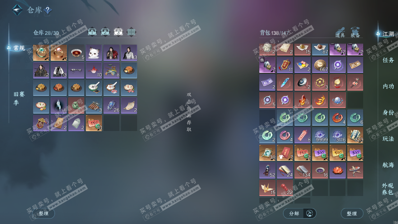 NSH325184逆水寒手游账号详情图4 NSH325184逆水寒手游账号详情图4