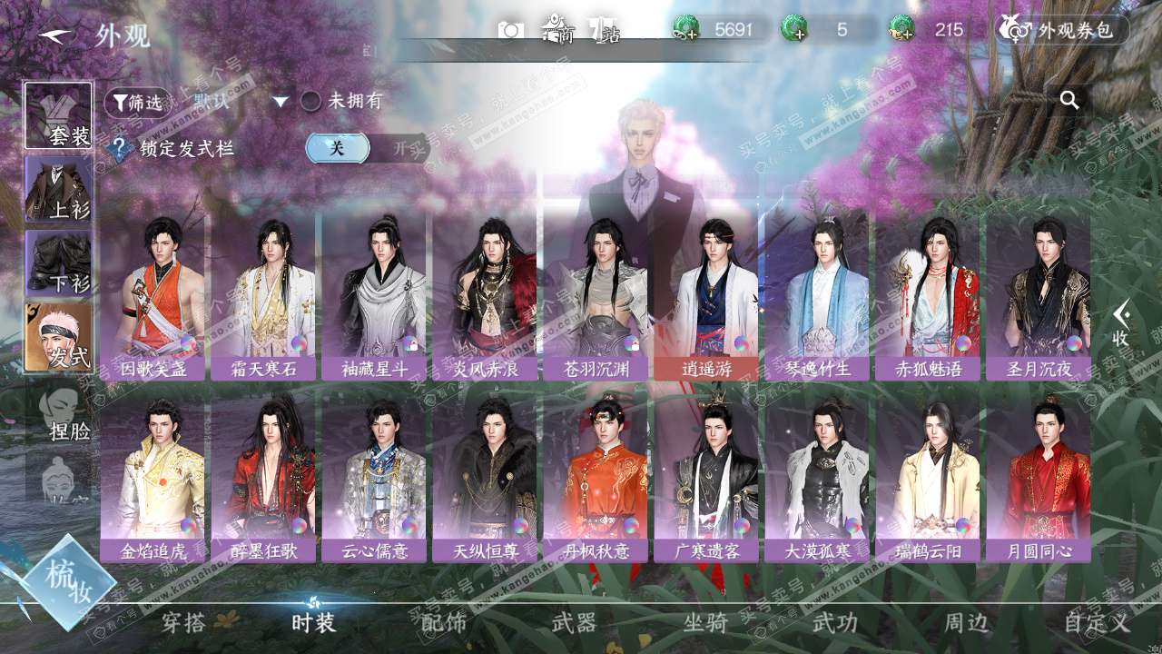 NSH325184逆水寒手游账号详情图23 NSH325184逆水寒手游账号详情图23