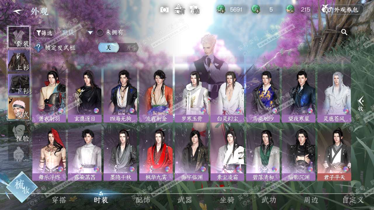 NSH325184逆水寒手游账号详情图24 NSH325184逆水寒手游账号详情图24