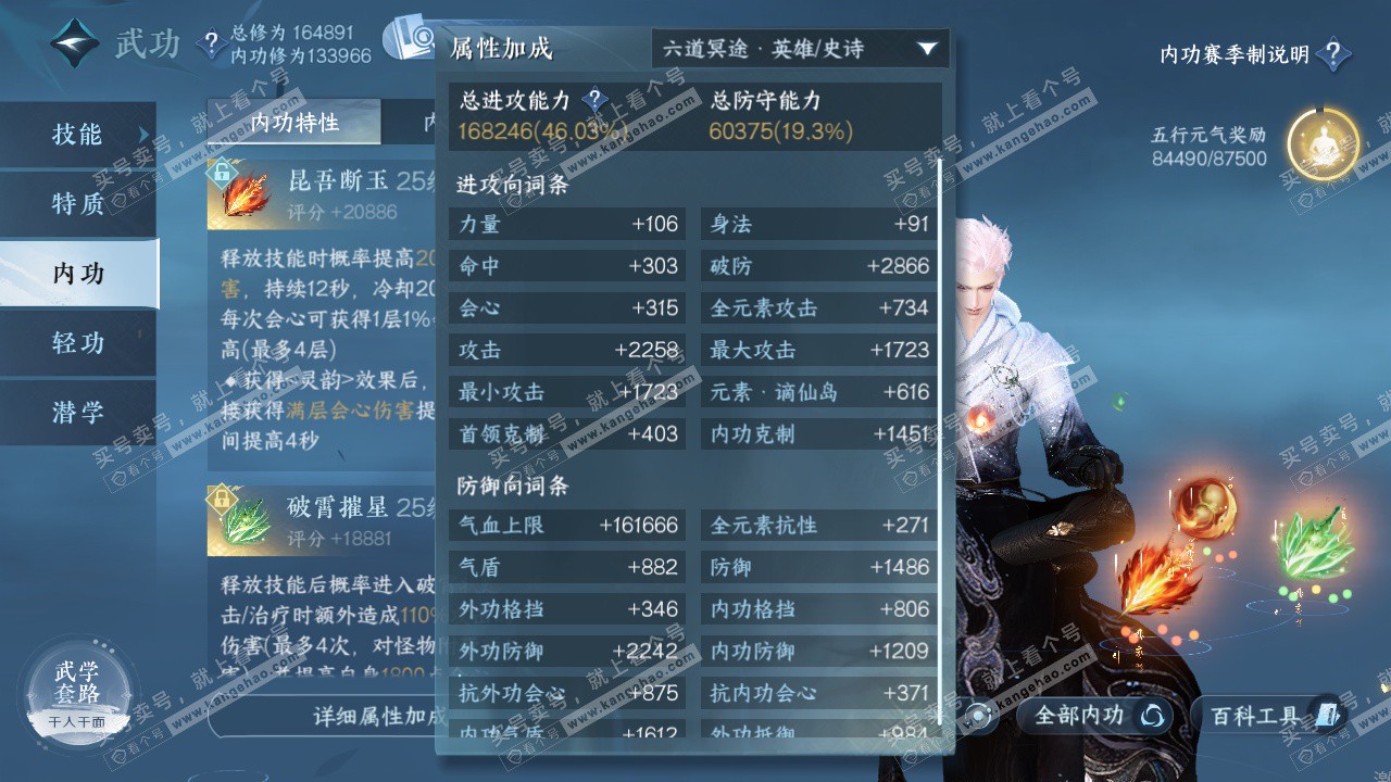 NSH325184逆水寒手游账号详情图35 NSH325184逆水寒手游账号详情图35