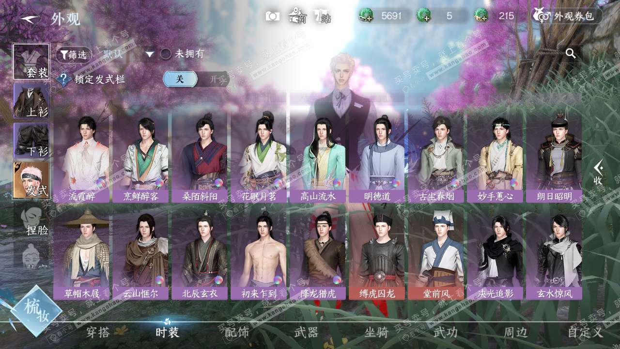 NSH325184逆水寒手游账号详情图26 NSH325184逆水寒手游账号详情图26