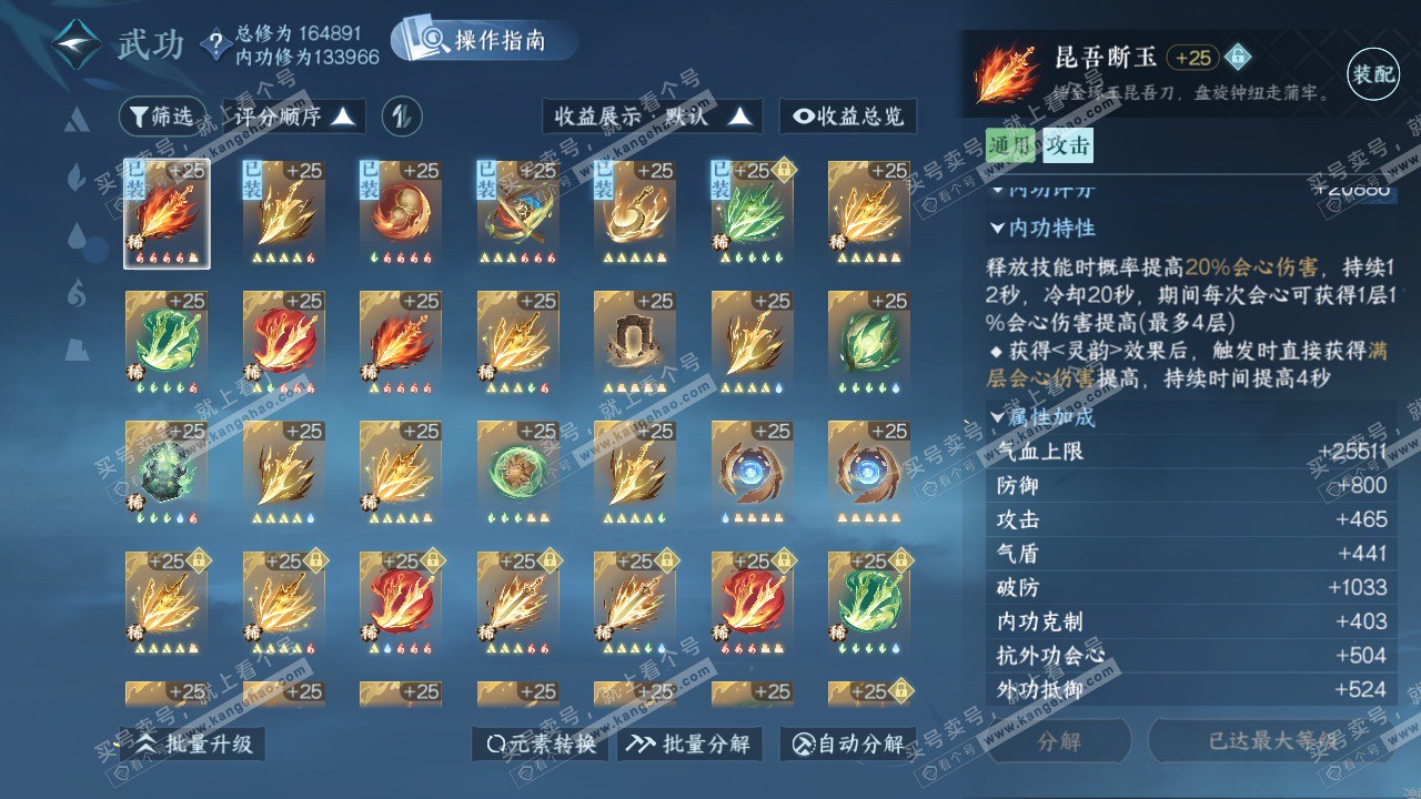 NSH325184逆水寒手游账号详情图36 NSH325184逆水寒手游账号详情图36