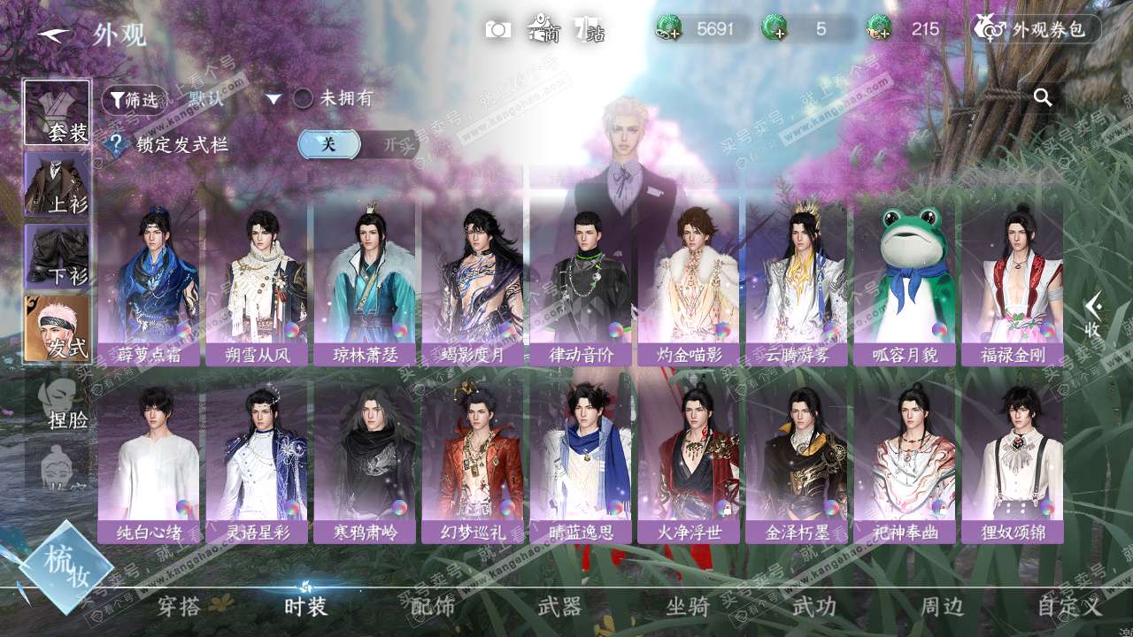 NSH325184逆水寒手游账号详情图17 NSH325184逆水寒手游账号详情图17