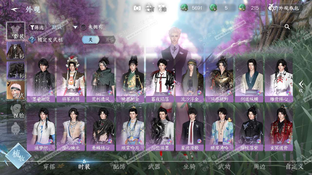 NSH325184逆水寒手游账号详情图18 NSH325184逆水寒手游账号详情图18