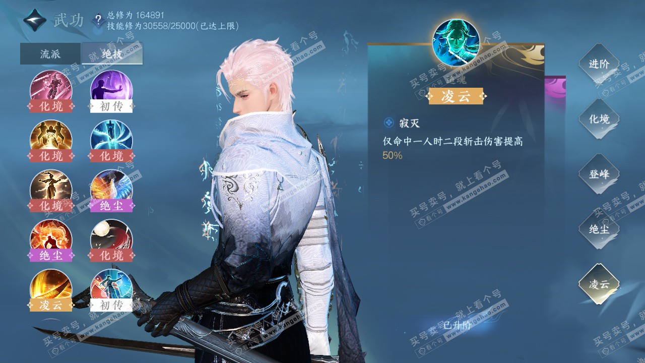 NSH325184逆水寒手游账号详情图33 NSH325184逆水寒手游账号详情图33