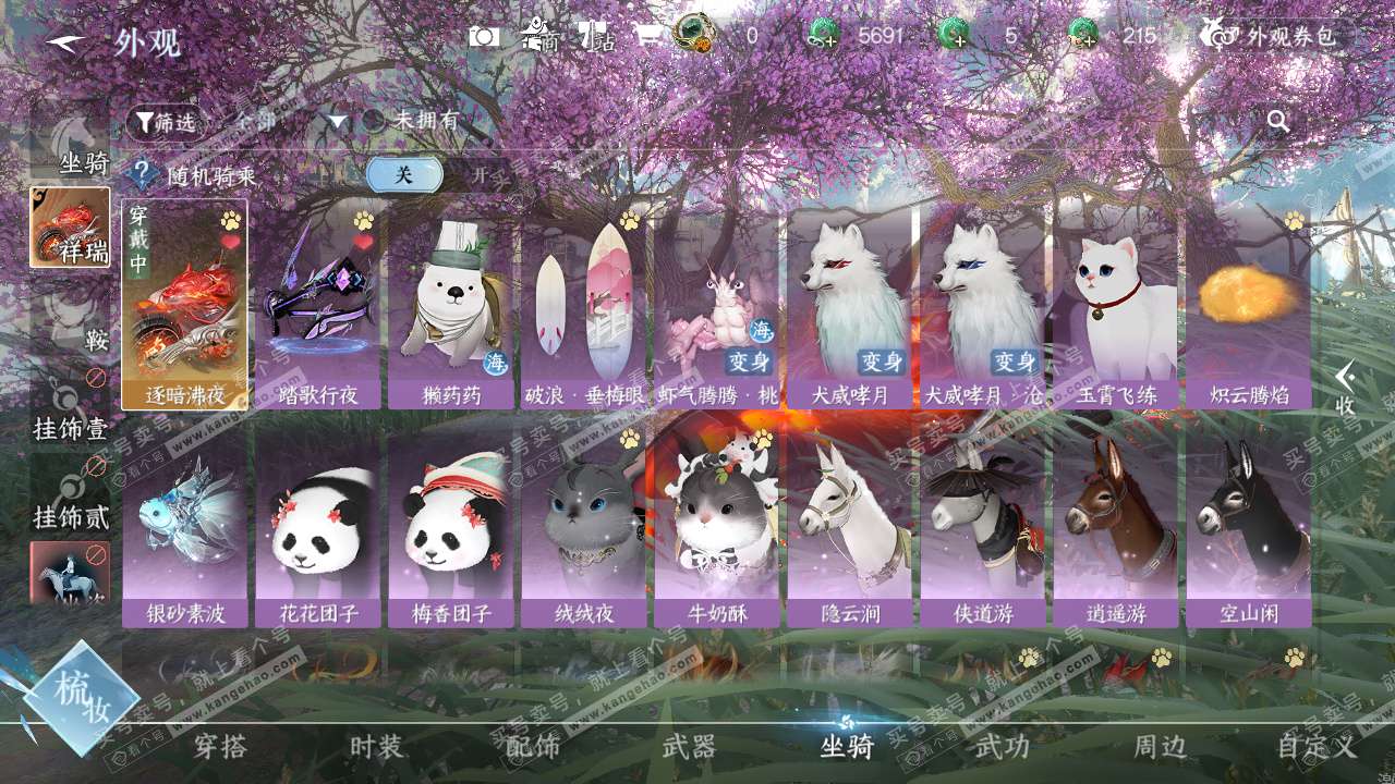 NSH325184逆水寒手游账号详情图28 NSH325184逆水寒手游账号详情图28