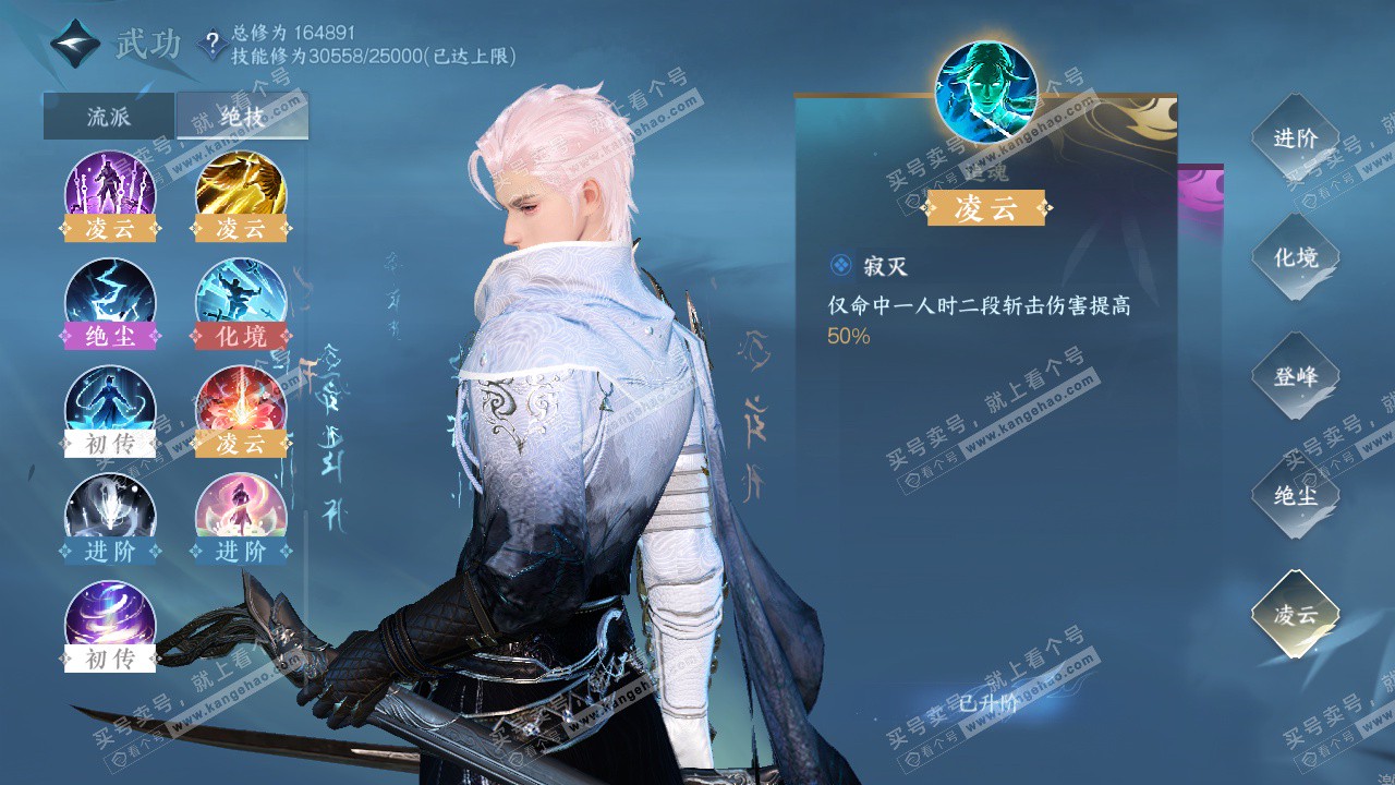 NSH325184逆水寒手游账号详情图34 NSH325184逆水寒手游账号详情图34