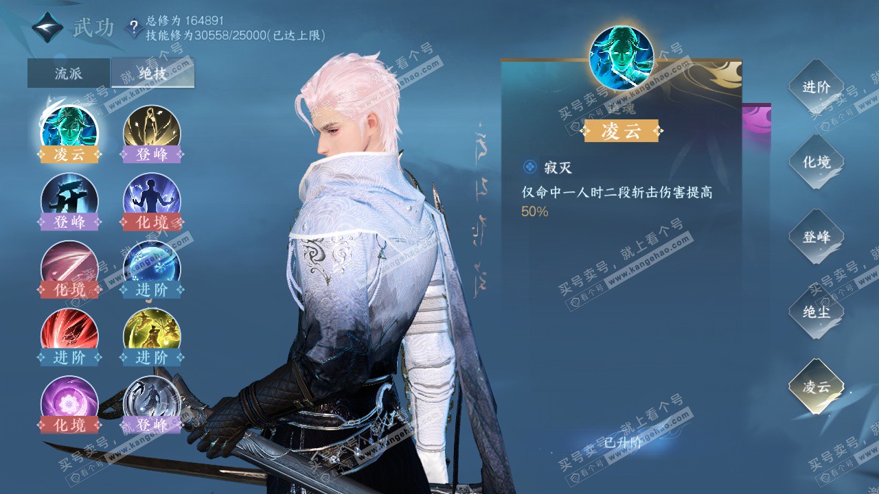 NSH325184逆水寒手游账号详情图32 NSH325184逆水寒手游账号详情图32