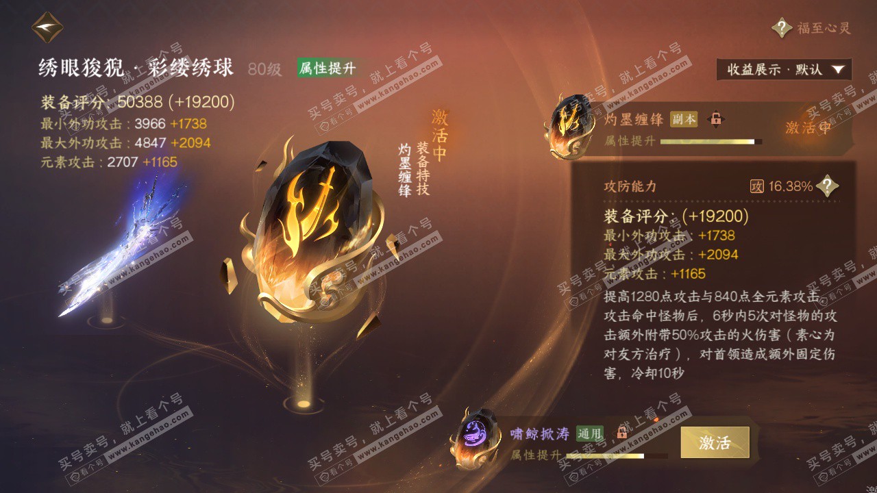 NSH325184逆水寒手游账号详情图42 NSH325184逆水寒手游账号详情图42