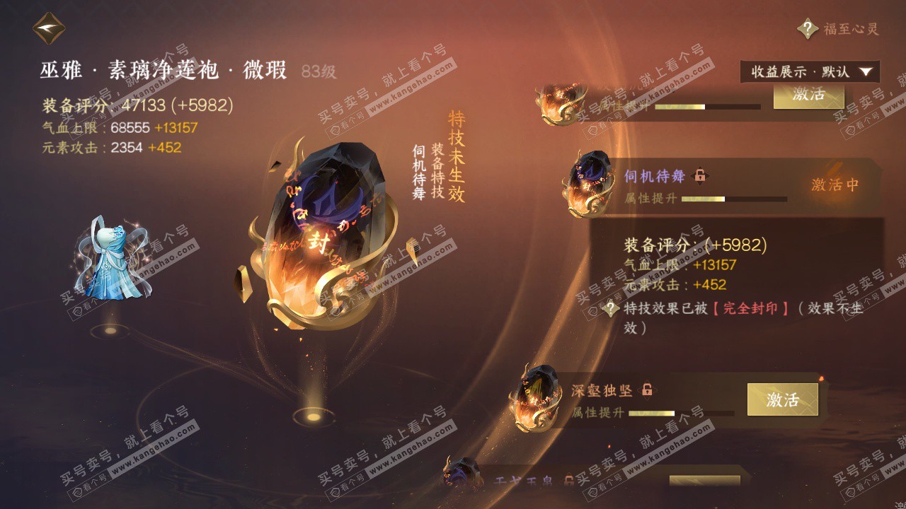 NSH325184逆水寒手游账号详情图44 NSH325184逆水寒手游账号详情图44