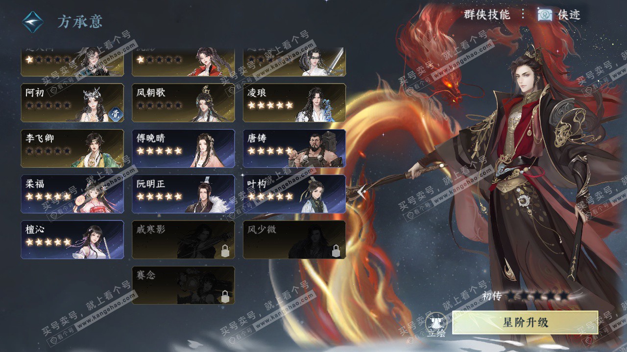 NSH325184逆水寒手游账号详情图51 NSH325184逆水寒手游账号详情图51