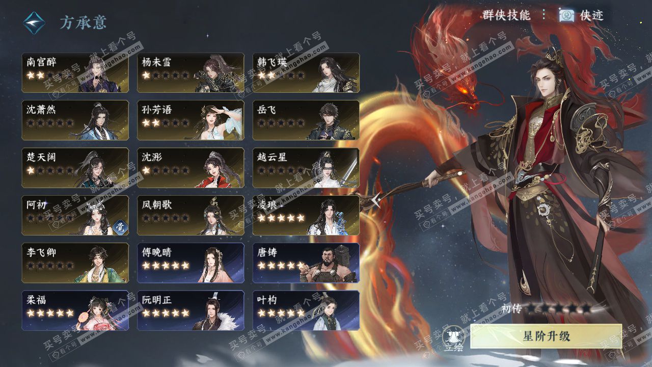 NSH325184逆水寒手游账号详情图50 NSH325184逆水寒手游账号详情图50