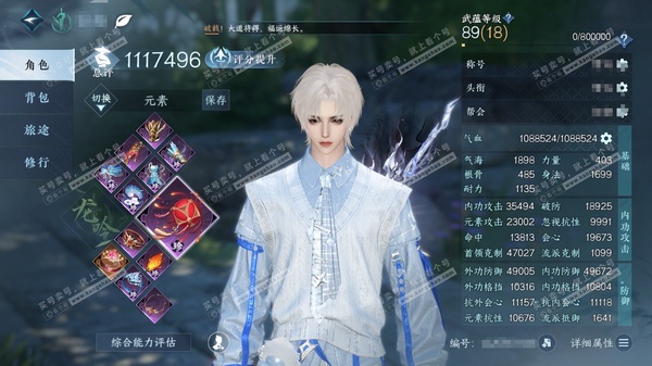 逆水寒手游账号蝶恋花宿命相逢官服宿命相逢 男血河/龙吟  累充称号一醉轻王侯 【进阶神兵】玄龙耀世-昼宇灵晖   2300w铜币 评分111.7w  已用66天赏+11转盘活动外观+1可交易天赏+2未用天赏  衣品78w国...