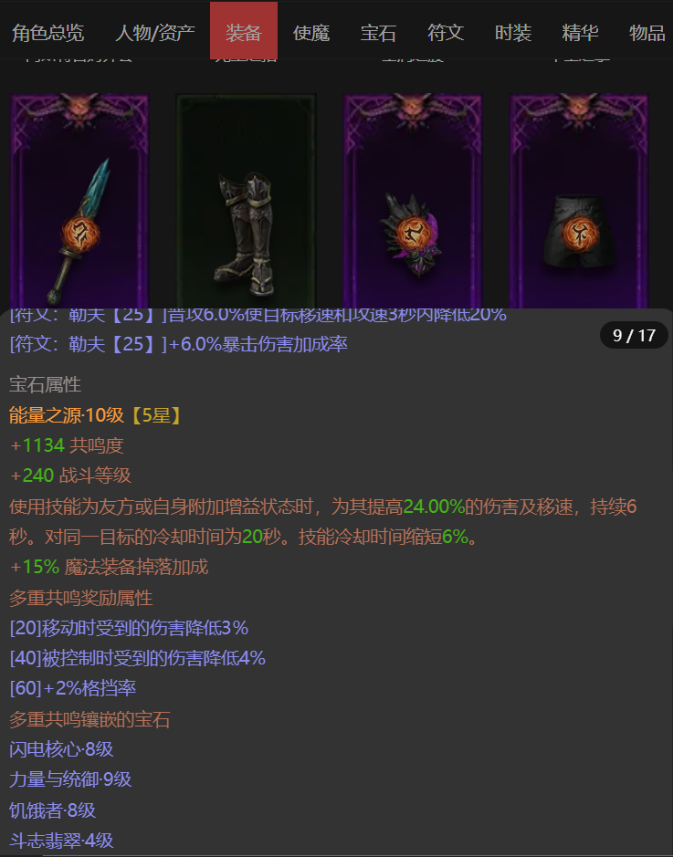 AH22963暗黑不朽账号详情图9