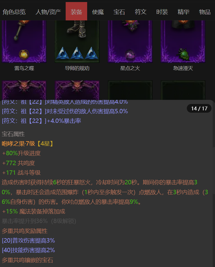 AH22963暗黑不朽账号详情图13