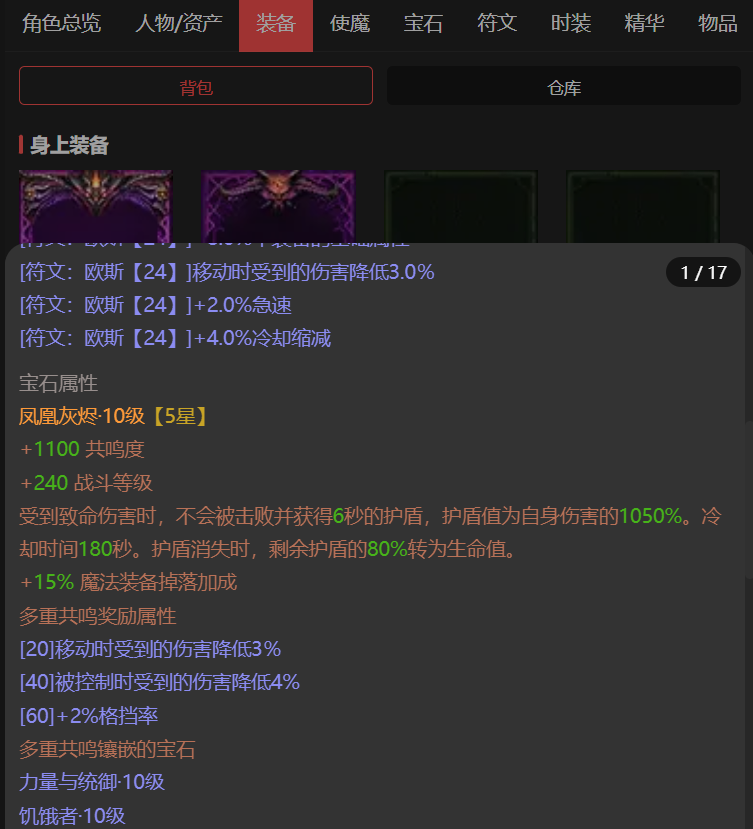 AH22963暗黑不朽账号详情图6