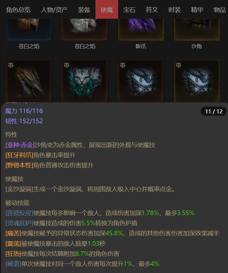 AH22963暗黑不朽账号详情图20