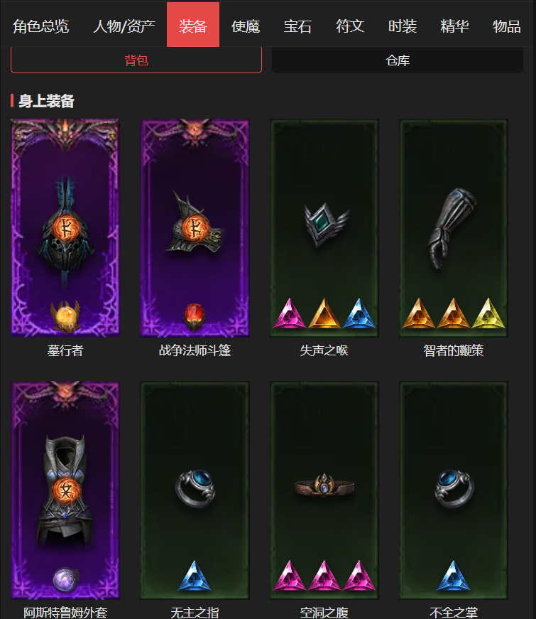 AH22963暗黑不朽账号详情图4