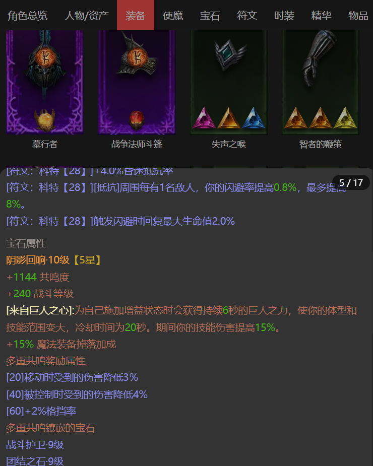 AH22963暗黑不朽账号详情图8