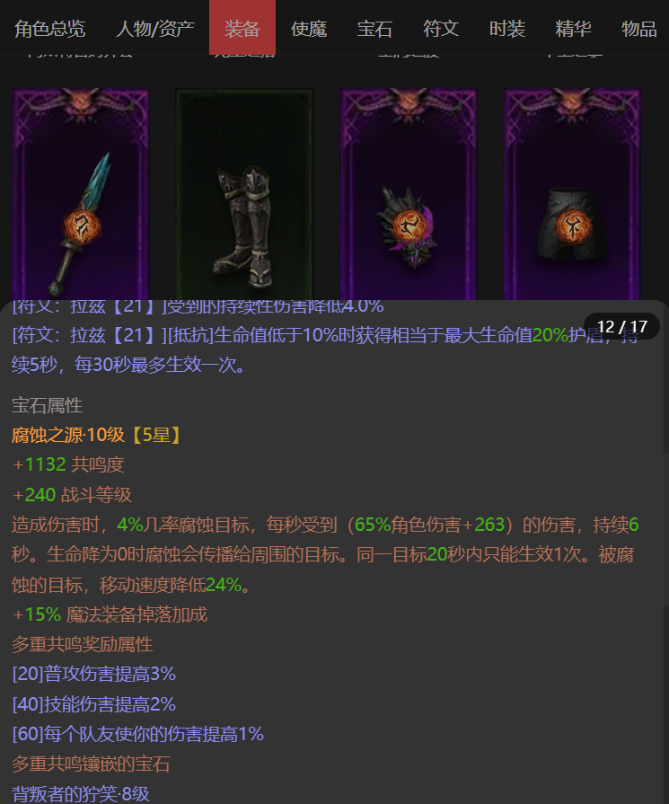 AH22963暗黑不朽账号详情图11