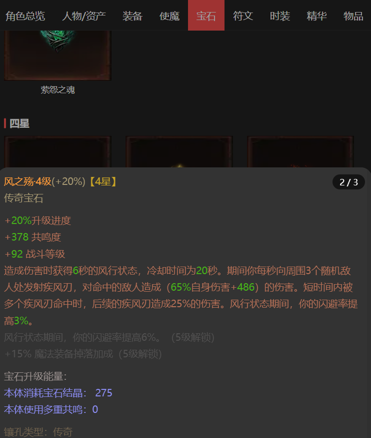 AH22963暗黑不朽账号详情图25