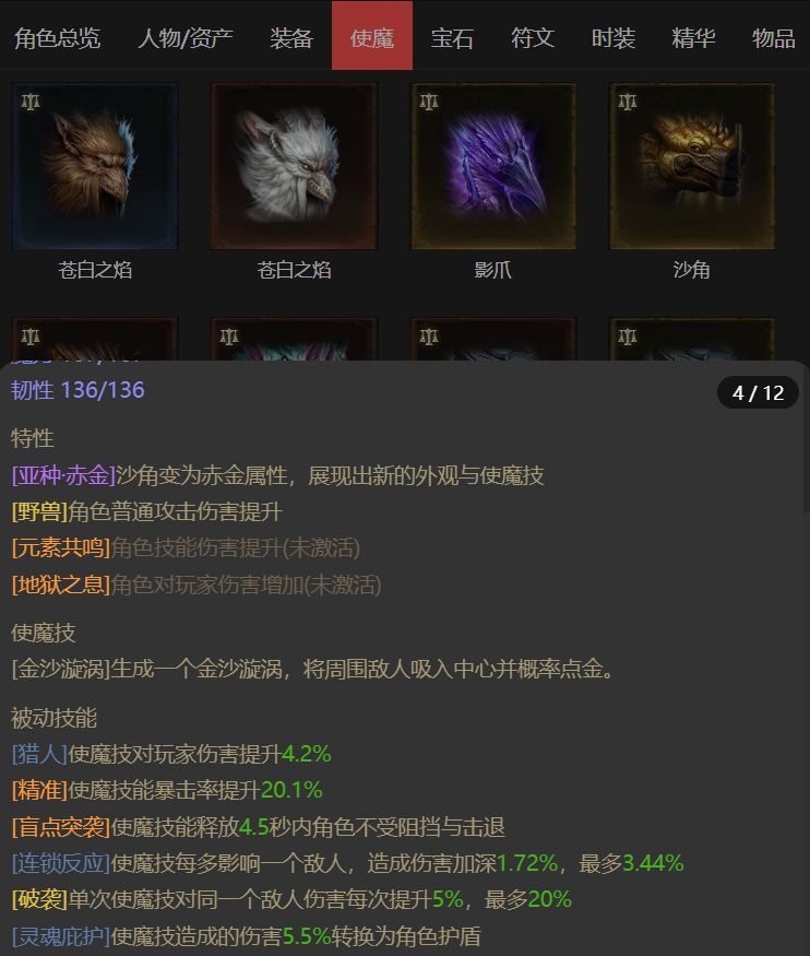 AH22963暗黑不朽账号详情图15