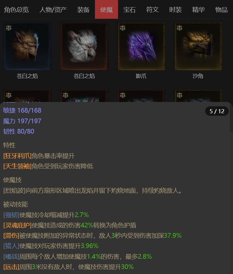 AH22963暗黑不朽账号详情图16