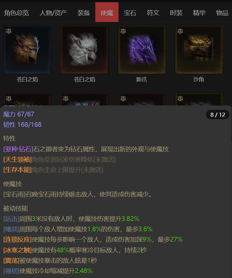 AH22963暗黑不朽账号详情图18