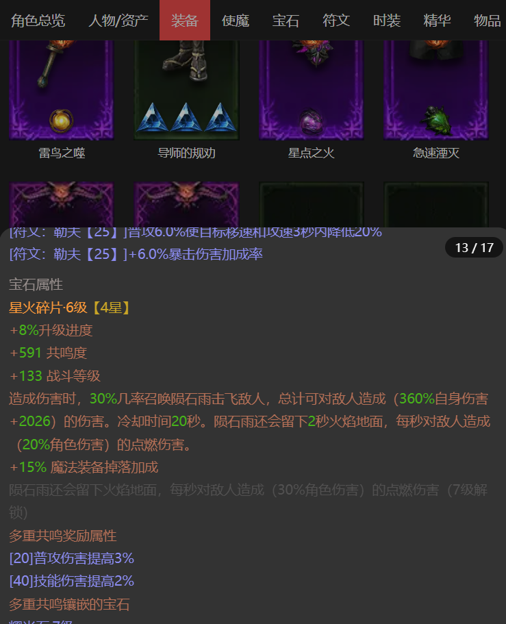 AH22963暗黑不朽账号详情图12