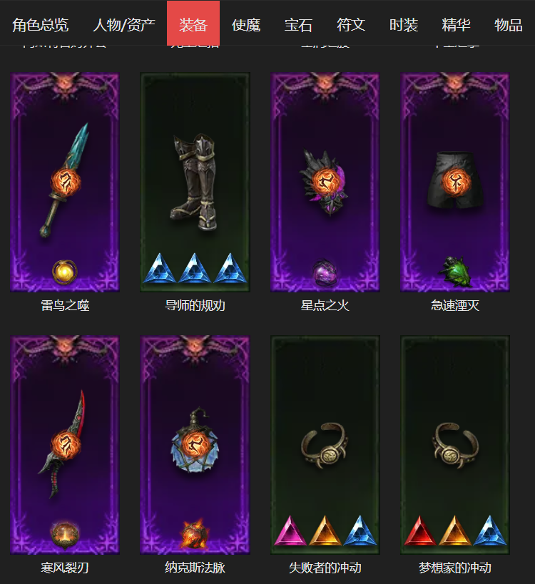 AH22963暗黑不朽账号详情图5