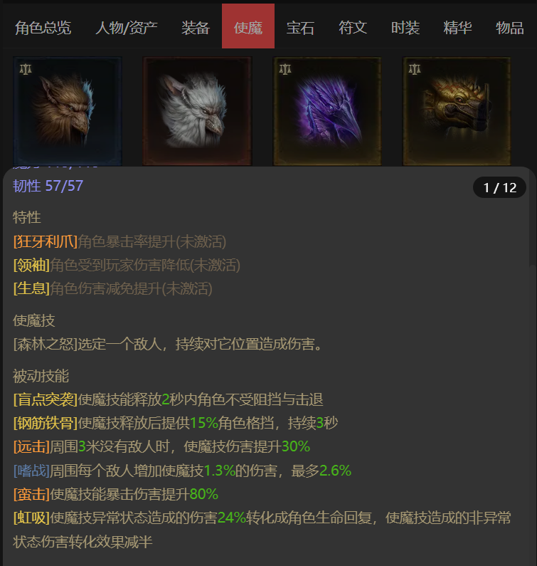 AH22963暗黑不朽账号详情图14