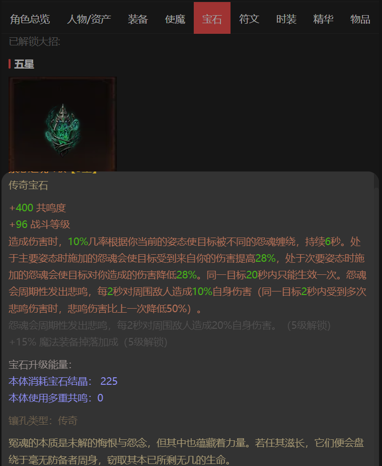 AH22963暗黑不朽账号详情图23