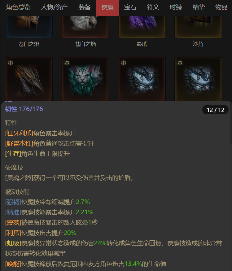 AH22963暗黑不朽账号详情图21