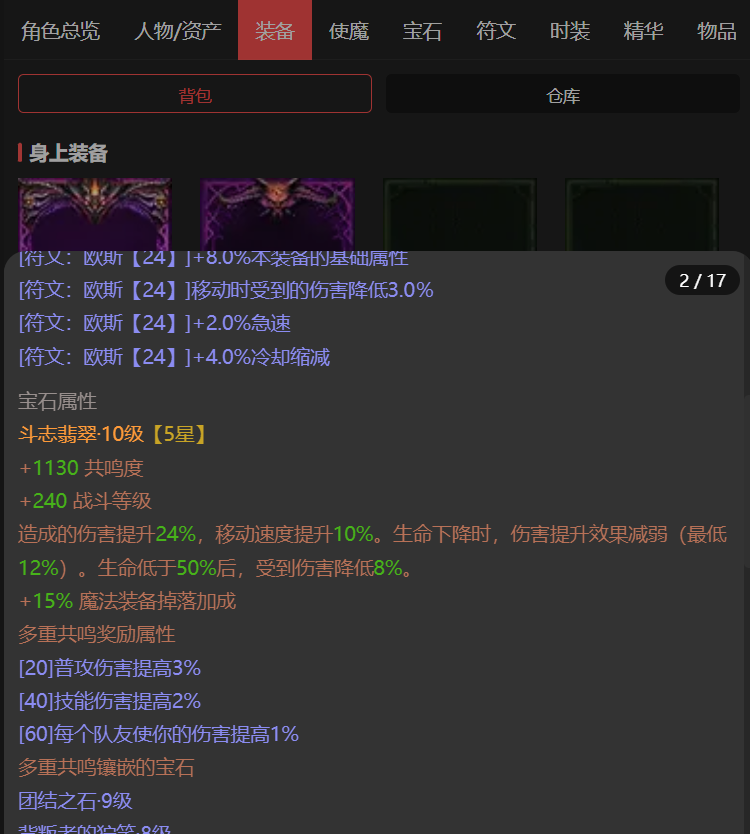 AH22963暗黑不朽账号详情图7