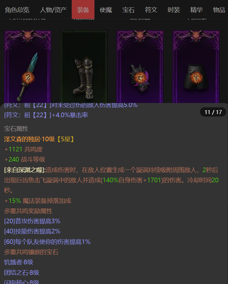 AH22963暗黑不朽账号详情图10