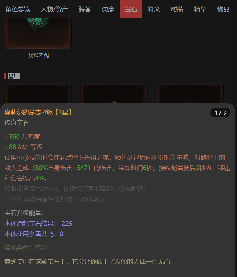 AH22963暗黑不朽账号详情图24