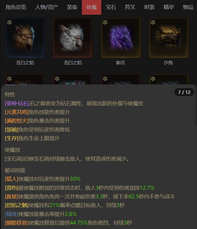 AH22963暗黑不朽账号详情图17